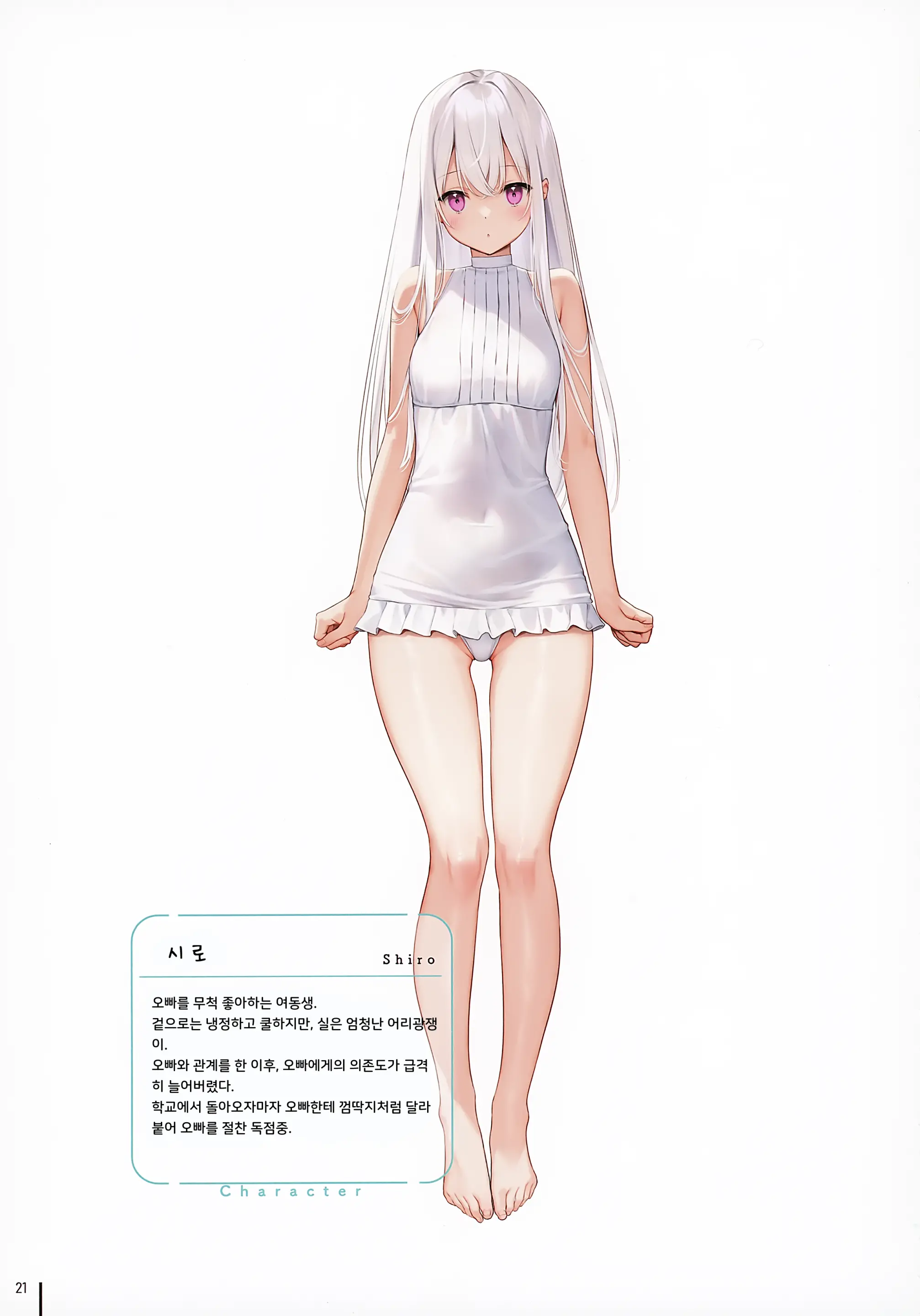 Nure Onaka 2 | 누레 오나카 2